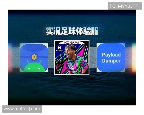 实况足球最新版全新体验揭秘畅玩技巧与策略分享